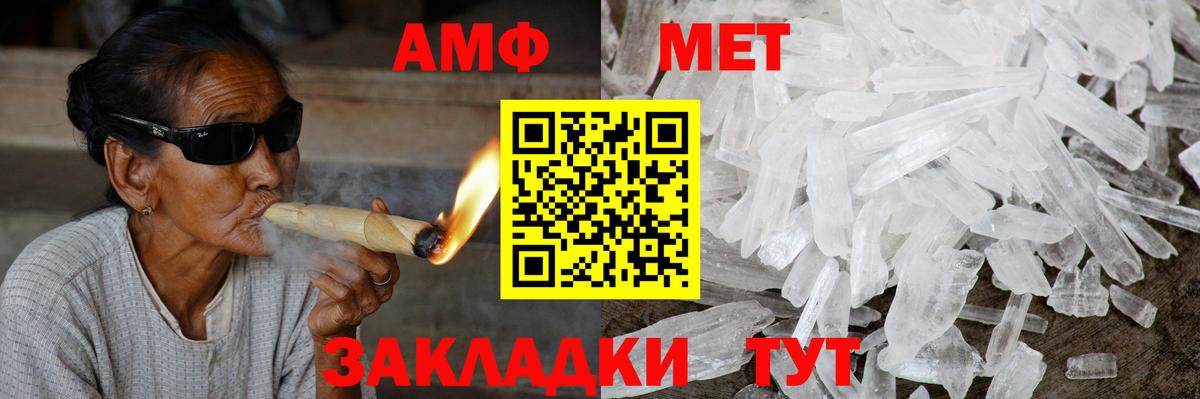 Amphetamine  Амфетамин  Лангепас  Amphetamine Premium  Вход с VPN 