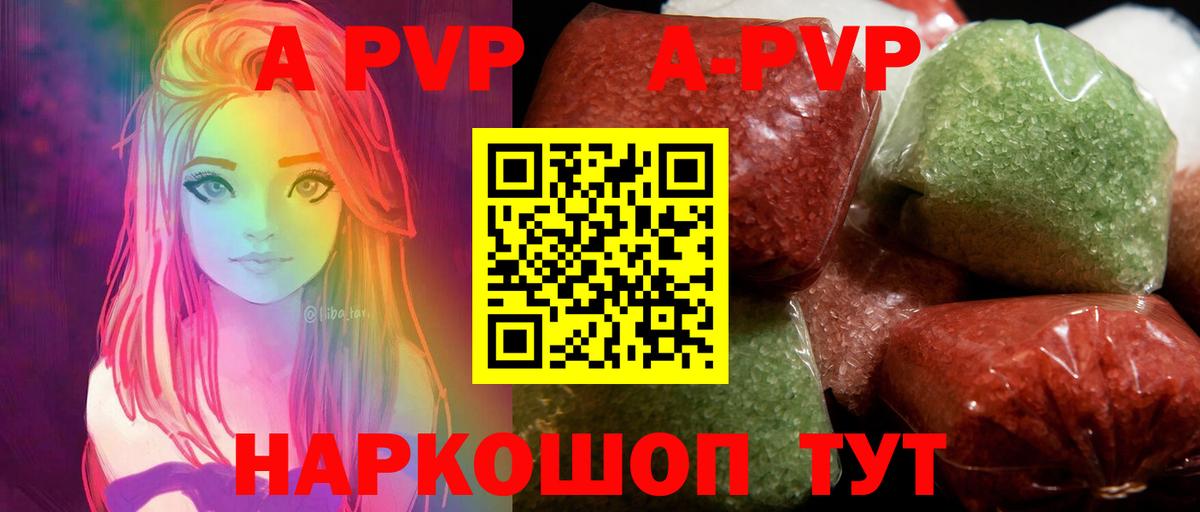 Альфа ПВП VHQ  Альфа ПВП  Лангепас  Alpha PVP Соль  Alpha PVP мука  Вход с VPN 