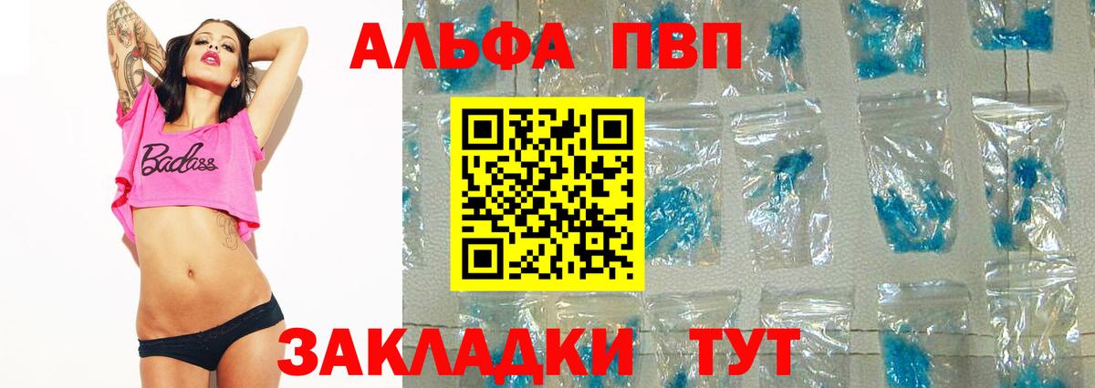 APVP крисы CK Лангепас