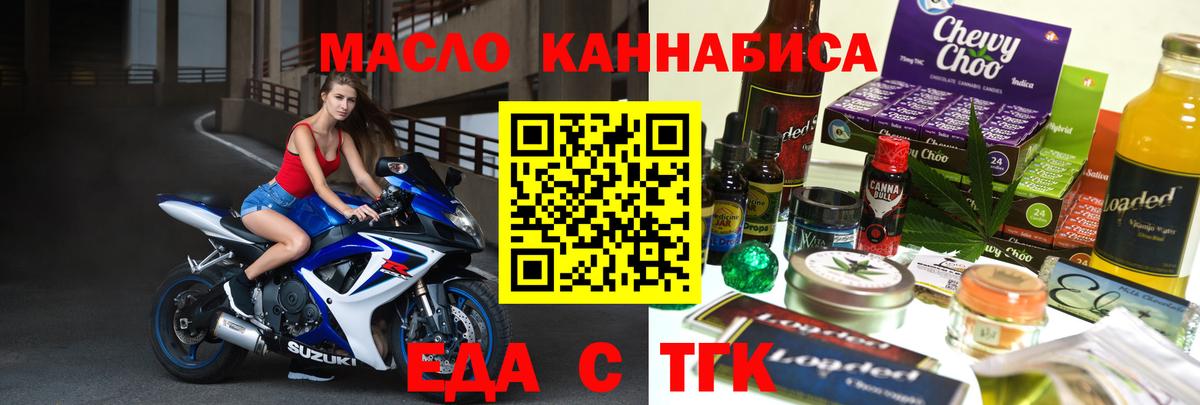 Печенье с ТГК марихуана  Вход с VPN  Лангепас 