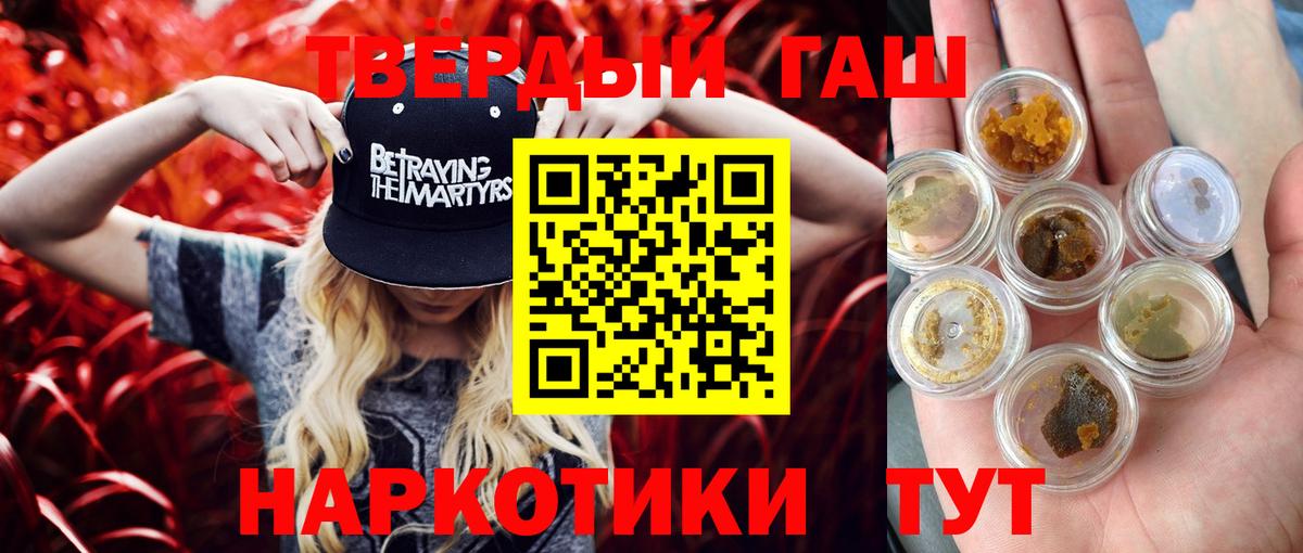 ГАШИШ Изолятор  Вход с VPN  ГАШ убойный  Лангепас 