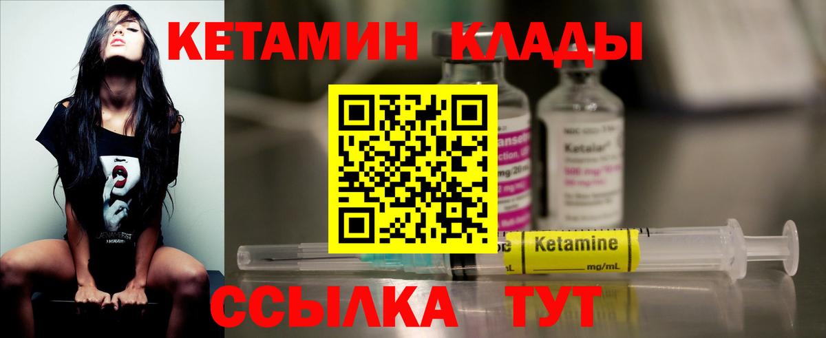 Кетамин ketamine Лангепас