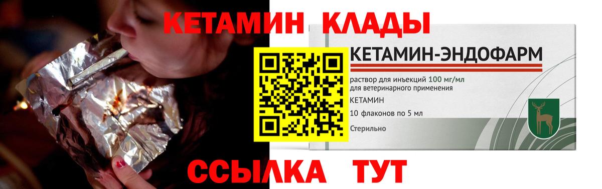 Лангепас  КЕТАМИН ketamine  Вход с VPN  КЕТАМИН VHQ 