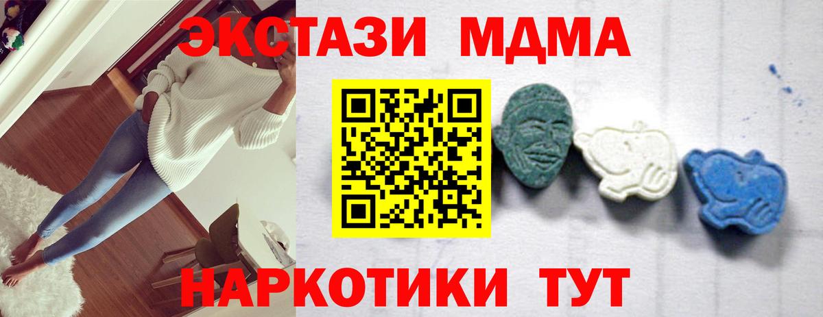 Лангепас  MDMA crystal  Вход с VPN  MDMA молли 