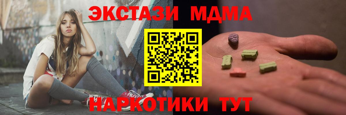 МДМА Molly Лангепас