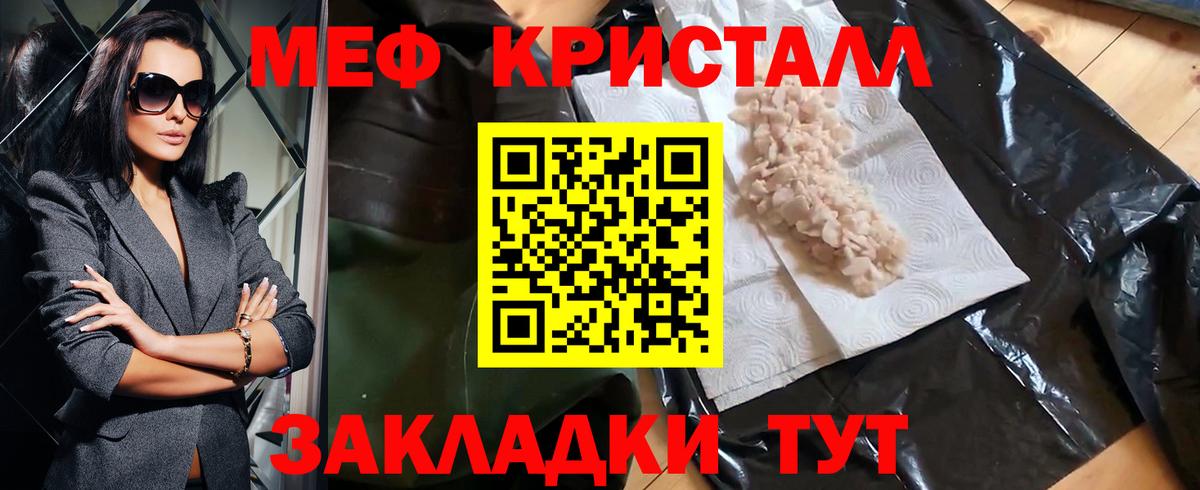 Мефедрон мука Лангепас