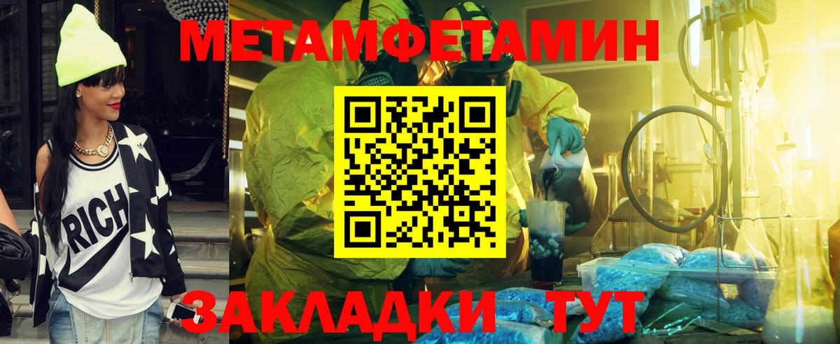 МЕТАМФЕТАМИН Декстрометамфетамин 99.9%  Вход с VPN  Лангепас 