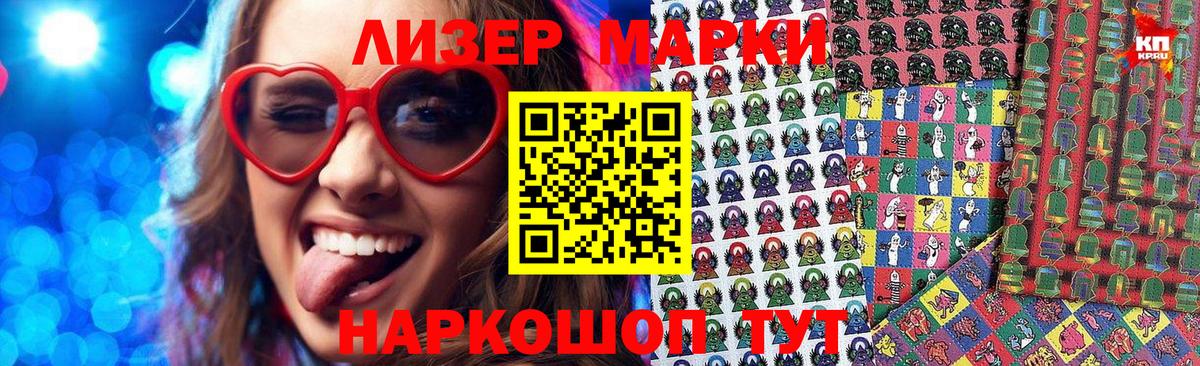 Марки NBOMe 1500мкг  Вход с VPN  Марки 25I-NBOMe  Марки NBOMe 1500мкг  Лангепас 