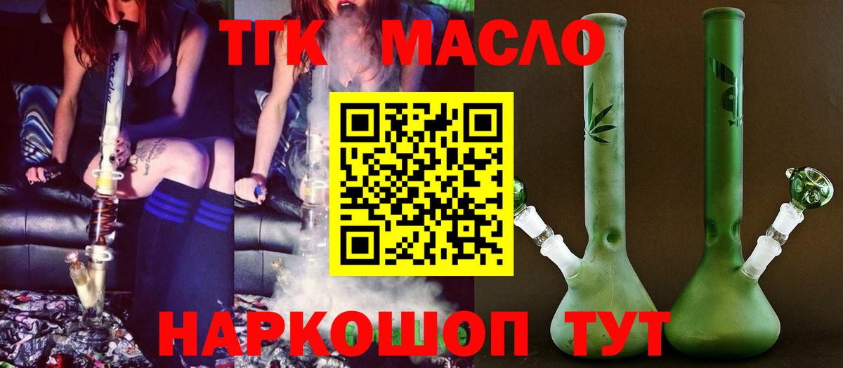 Лангепас  цена   Вход с VPN  ТГК Wax  Дистиллят ТГК вейп с тгк 